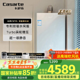 卡萨帝（Casarte）16升【无界CWV5】燃气热水器天然气国家补贴以旧换新 双驱水伺服恒温增压静音 JSQ31-16CWV5FVXGU1