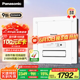 松下（Panasonic）浴霸暖风排气一体 【国家补贴】石膏板吊顶式浴室暖风机FV-RB20K2