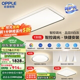 欧普（OPPLE） 星空灰呵护光客厅吸顶灯现代简约卧室灯套餐灯具APP智控TC 呵护光2代A6【三室两厅】带餐吊