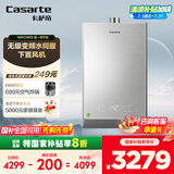 卡萨帝（Casarte）16升【超一级能效CWE5】燃气热水器天然气 国家补贴 水伺服恒温 静音JSLQ27-16CWE5FLPGU1