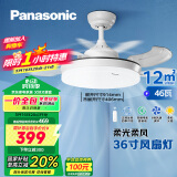 松下（Panasonic）风扇灯繁星效果46瓦LED照明风扇灯36寸 HHLZ2000 【包安装】