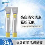 乐敦（ROHTO）CC精华液 vc精华 淡斑保湿焕亮肌肤 20ml/支*2