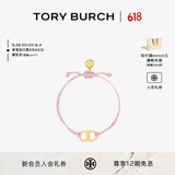 Tory Burch 汤丽柏琦 “怀梦前行”手链TB 143017 TORY 金/粉色 700