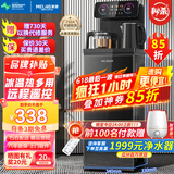 美菱（MeiLing）茶吧机 家用多功能智能遥控温热型立式饮水机 高颜轻奢【曜石黑 冷热型 】24H保温