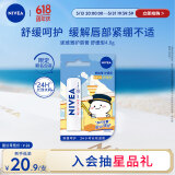 妮维雅（NIVEA）润唇膏舒缓型4.8g舒缓呵护长效滋润
