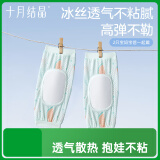婴儿冰袖枕云片枕透气吸汗夏季抱娃冰丝手臂垫【2条装】西瓜冰冰
