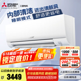 三菱电机（Mitsubishi Electric）BZ系列1.5匹 新三级能效13-21㎡适用变频冷暖 空调挂机内部清洁运转MSZ-BZ12VA