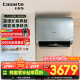 卡萨帝（Casarte）80升【小私汤CJ5PRO】热水器电热水器 国家补贴以旧换新 双胆富锶隐藏安装 CEC8003HD-CJ5PROKAKU1