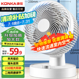康佳（KONKA）空气循环扇家用风扇台式电风扇轻音节能涡轮对流换气扇摇头电扇交流定频小风扇空调伴侣KF-XH2012S