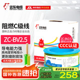远东电缆 ZC-BV2.5平方插座空调热水器阻燃铜芯单股硬线 100米双色地线