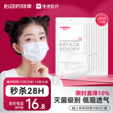 维德（WELLDAY）一次性医用外科口罩100只三层透气防雾霾花粉灭菌级10只/袋*10