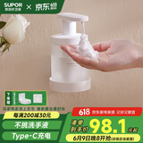 苏泊尔（SUPOR）自动感应泡沫洗手机免接触出泡机皂液器防水充电壁挂款国家补贴s