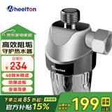 惠尔顿电热水器前置阻垢过滤器 智能马桶盖过滤器 洗衣机除水垢家用沐浴