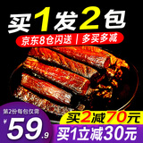 星华源内蒙古手撕风干牛肉干 牛肉即食小吃特产办公室解馋零食散装称约 原味1+香辣1共500g*2袋（2斤装）