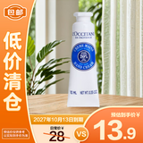 欧舒丹（L'OCCITANE）乳木果经典润手霜10ml 新老包装交替发货 保湿滋润【临期清仓】