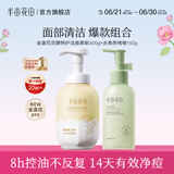 半亩花田（Little Dream Garden） 去角质啫喱清洁毛孔脸部去角质面部果酸洗面奶洁面男女士 【清洁cp】慕斯300g+啫喱150g