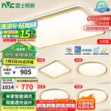 雷士（NVC）吸顶灯智能客厅灯已接入米家APPLED照明灯饰柠梦S舒适光 包安装