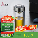 希诺双层玻璃杯男商务办公家用过滤泡茶杯子透明车载水杯345mL