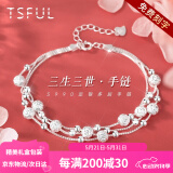 Tsful三生三世足银手链女生高级感转运珠叠戴生日纪念送女朋友礼物实用 三生三世手链