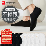 FitonTon10双男士袜子男夏季10A抗菌透气隐形船袜防滑硅胶不掉跟休闲袜