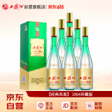 西凤酒 1964珍藏版 55度 500ml*6瓶 整箱装 凤香型白酒