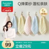 全棉时代婴儿口水巾儿童小毛巾纯棉纱布手帕洗脸面巾礼盒装粉蓝黄6条/盒