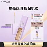 美宝莲superstay泪沟没了液遮瑕遮黑眼圈提亮25深肤色10ml 生日礼物女