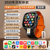 巨学霸【第三代曲面屏】S9 Ultra3智能电话手表华强北Watch运动初高中学生成人插卡智能手表非子腾系统 【S9Ultra3蜂窝顶配版-黑橙】1:1超薄外观 128G内存全功能+应用宝+任意下载+