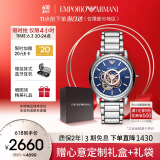 安普里奥·阿玛尼（Emporio Armani）手表男士 经典镂空钢带机械时尚男表 送男友生日礼物AR60036