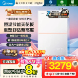 美的（Midea）【无冷感M10S】16L燃气热水器天然气安睡1级能效无冷凝管恒温静音JSLQ27-M10S Pro