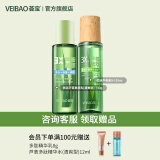 荟宝官方水乳护肤化妆品套装芦荟优活洗面奶水乳收缩男女保湿补水精华 【清爽2件套】 原汁130ml+乳