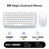 威顿【美国MFI认证】妙控鼠标键盘适用apple/苹果无线mac蓝牙MacBook笔记本电脑air ipad平板键鼠套装 【键鼠套餐-苹果白】MFI质量认证丨原版妙控键位 顶配同芯【官新1:1还原 |