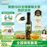 爷爷的农场核桃油食用油250ml 法国进口热炒油凉拌全家可用 赠婴儿辅食食谱
