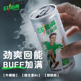 日加满 跑男维生素牛磺酸能量功能饮料 250ml*24瓶 运动健身补充水分