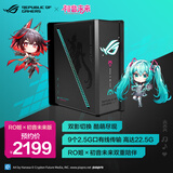 华硕（ASUS）ROG魔盒 RO姬x初音未来版电竞路由器WiFi7无线Aimesh随心组（9个2.5G口MTK AI内芯 2GB DDR4内存）