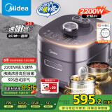 美的（Midea）【国家补贴】IH速嫩感猛火电压力锅5L智能预约家用电饭煲0涂层顶置触控高压锅4-6人自动排气S5972K