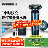 飞科博锐剃须刀电动男士刮胡刀充电式胡须刀便捷全身水洗干湿双剃快充须刨节日礼物推荐 礼盒款PS178