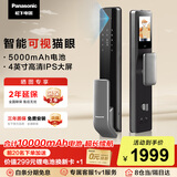 松下（Panasonic）智能门锁 可视猫眼智能锁 4英寸大屏指纹锁密码锁电子锁EMW4113GH