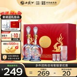 西凤酒 20年45度品鉴礼盒 248mL*2瓶 纯粮凤香型白酒 婚庆喜宴请送礼