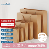 登比牛皮纸礼品包装袋手提包装纸袋生日礼物婚礼情人节送礼品袋礼物袋
