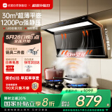 优盟（UM）顶侧双吸油烟机7字型抽油烟机 家用变频大吸力厨房超薄1200Pa免拆洗家电国家补贴CXW-280-UC168