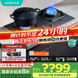 华帝（VATTI）国家政府补贴燃气灶天然气嵌入式5.2kW大火力蓝色钢化玻璃换灶不改孔燃气灶具灶台以旧换新i10092B