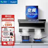美菱（MeiLing）家用顶侧双吸油烟机 大吸力抽烟机厨房爆炒抽油烟机 免拆自清洗挥手体感语音智控油烟机 【升级变频】27m3变频瞬吸油烟机