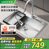 华帝（VATTI）厨房水槽洗菜盆一体盆大单槽 水池盆洗碗槽洗菜池不锈钢-以旧换新