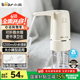 小熊（bear）桶装水抽水器 电动压水器 自动吸水器 矿泉水上水器 饮水机抽水泵 YSJ-D06H5