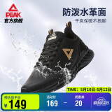 匹克（PEAK）跑步鞋男鞋轻便革面防泼水百搭休闲鞋子减震运动鞋男DH210197