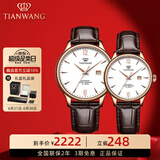 天王（TIAN WANG）情侣手表男自动机械表时尚皮带防水国表昆仑系列情人节礼物 【情侣表一对】玫瑰金圈白面棕带