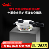 菲仕乐德国原装进口新1845珍藏2.5L不锈钢高压锅压力锅燃气电磁家用防爆