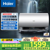 海尔（Haier）【小红花JH9】80升电热水器 无垢鲜活水净水洗 国家补贴20% 3D巨能洗3300W变频节能速热家用储水式