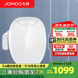 九牧（JOMOO） 智能马桶盖即热式家用全自动加热冲洗器电动坐便盖板 即热多功能智能盖板Z1D1866S